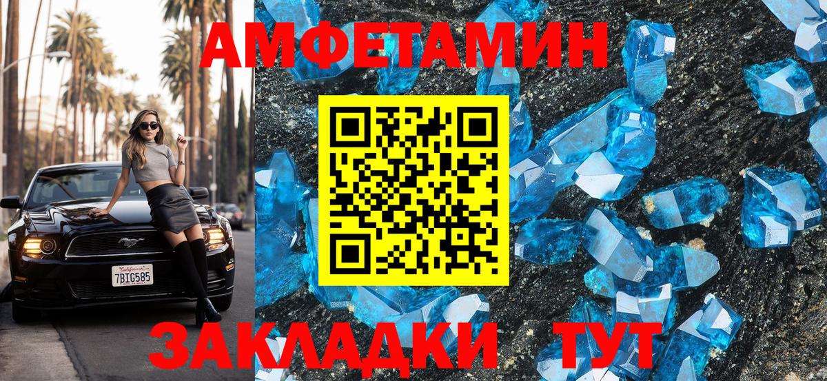 Amphetamine Розовый Новочеркасск