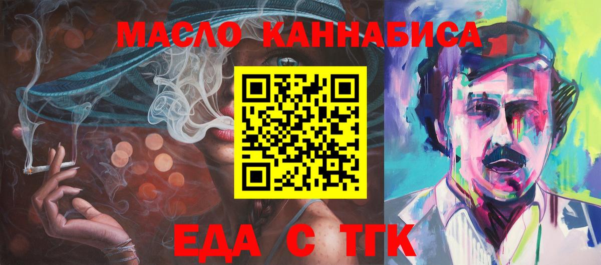 Печенье с ТГК марихуана Новочеркасск