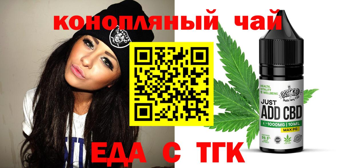 Печенье с ТГК марихуана  Вход с VPN  Новочеркасск 