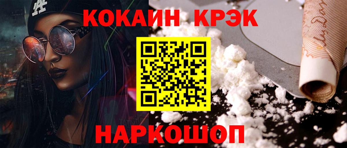 КОКАИН 99%  КОКАИН Перу  Вход с VPN  Новочеркасск 