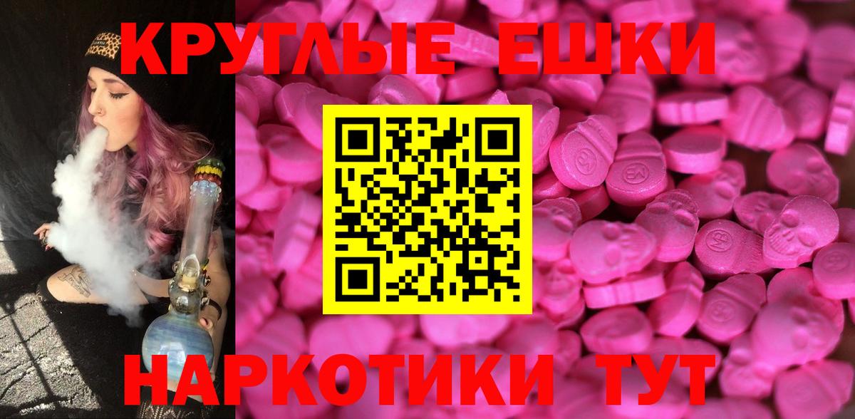 Новочеркасск  ЭКСТАЗИ  Вход с VPN  Экстази mix 