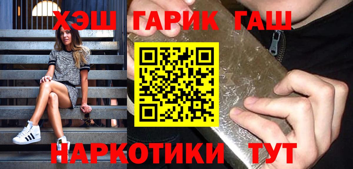 Гашиш Cannabis  Вход с VPN  продажа наркотиков  Новочеркасск 