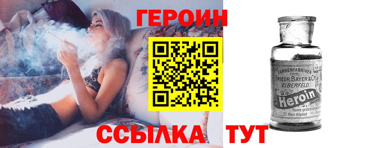 ГЕРОИН афганец Новочеркасск