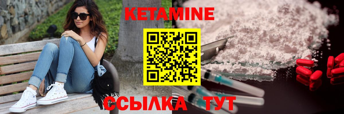 Кетамин ketamine  КЕТАМИН ketamine  Вход с VPN  Новочеркасск 