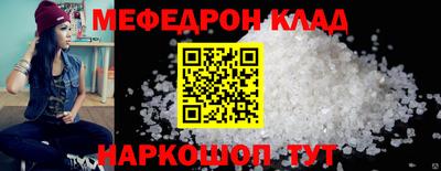 мефедрон Старая Купавна