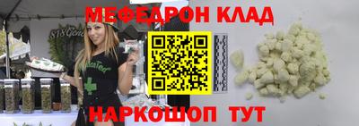 мефедрон Старая Купавна