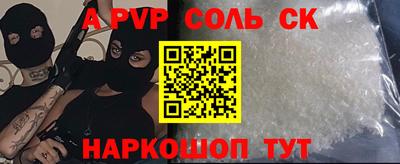 мефедрон Старая Купавна