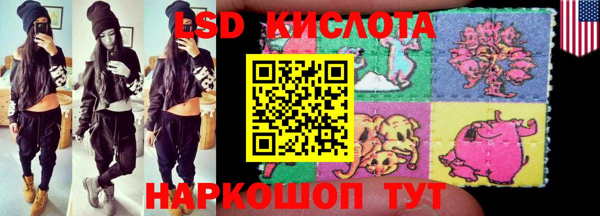 ЛСД экстази ecstasy  Вход с VPN  Новочеркасск  ЛСД экстази кислота 