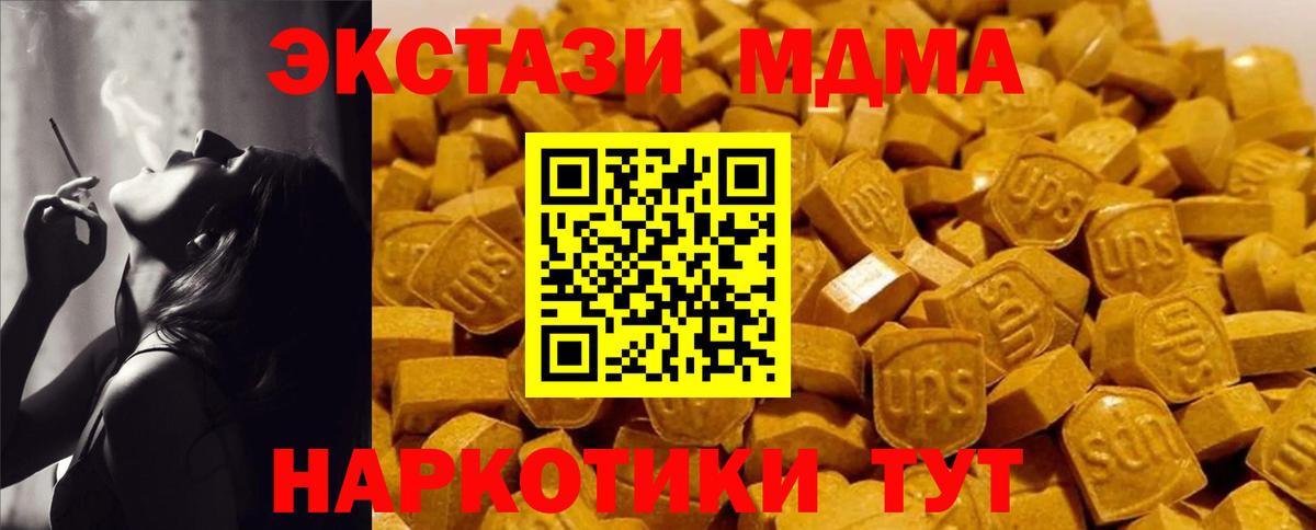 МДМА Molly  Вход с VPN  MDMA  МДМА Molly  Новочеркасск 