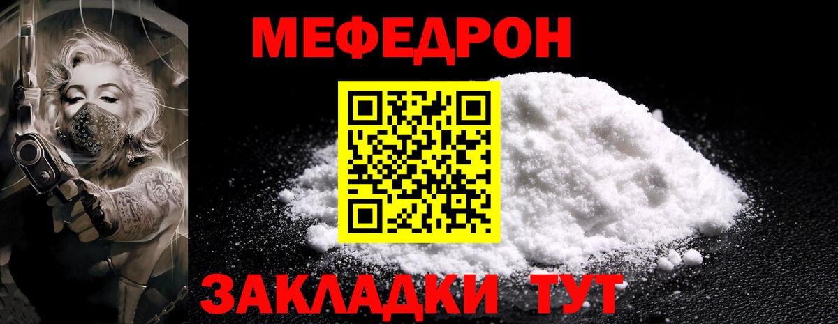 Меф мука Новочеркасск