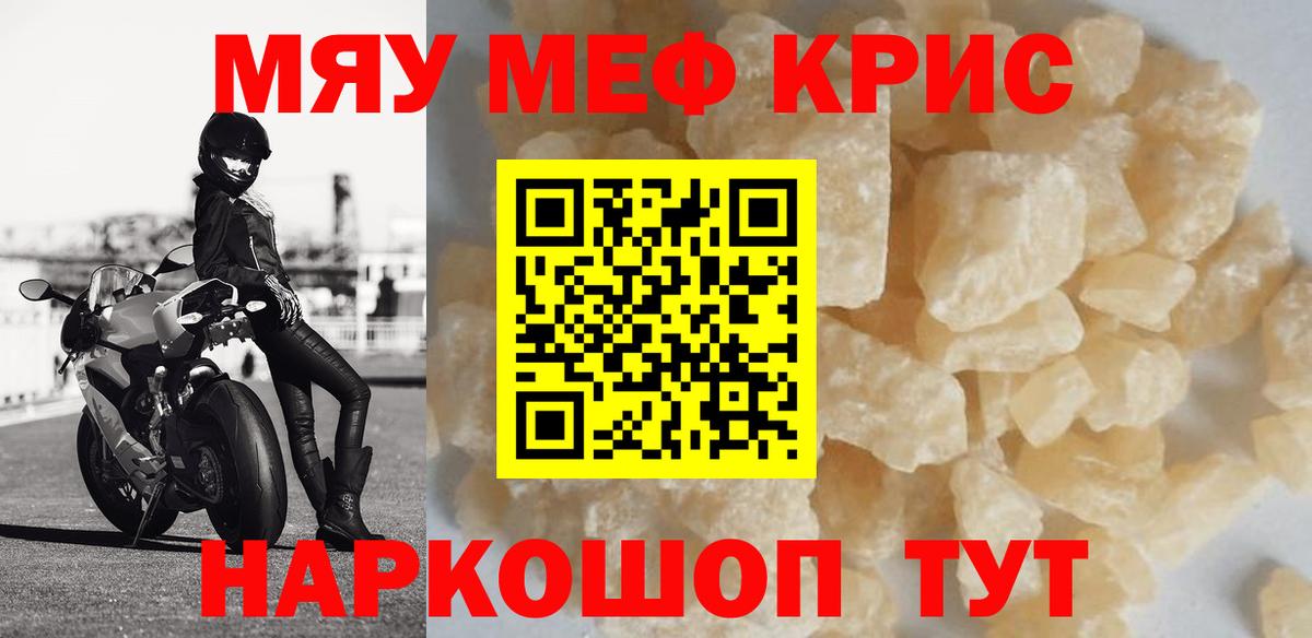 МЯУ-МЯУ  МЕФ мука  Новочеркасск  Вход с VPN  мега как зайти  Меф мяу мяу 