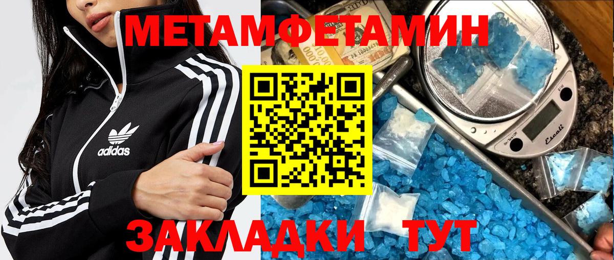 Метамфетамин кристалл  Вход с VPN  Новочеркасск 