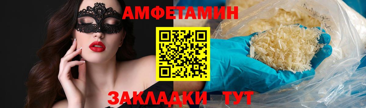 МЕТАМФЕТАМИН витя Новочеркасск