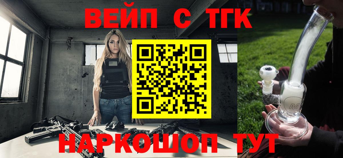 Новочеркасск  Дистиллят ТГК жижа  Дистиллят ТГК THC oil  наркота  Вход с VPN 