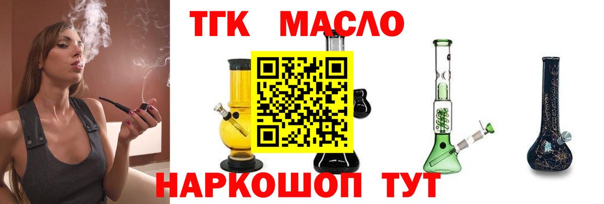 Дистиллят ТГК вейп Новочеркасск