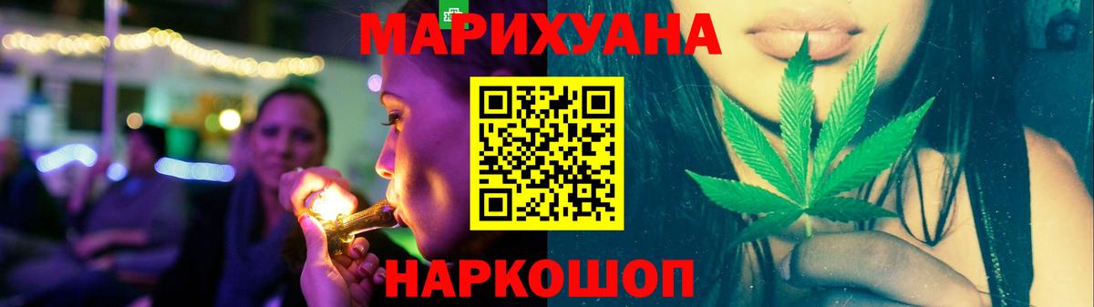 МАРИХУАНА THC 21% Новочеркасск
